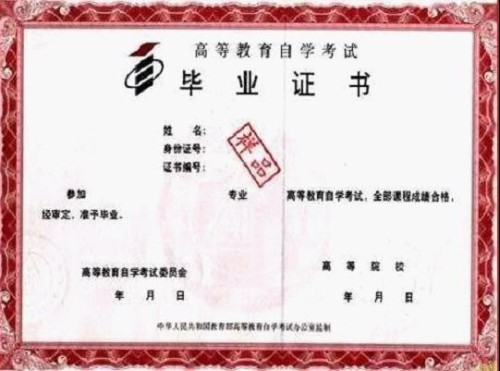 广东省自考本科申请步骤