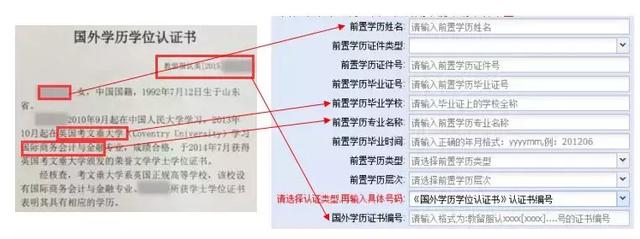 注意！申请自考本科毕业的考生，快收好这份前置学历填写指南！