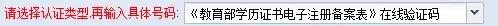 注意！申请自考本科毕业的考生，快收好这份前置学历填写指南！