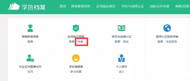 注意！申请自考本科毕业的考生，快收好这份前置学历填写指南！