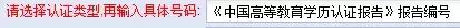 注意！申请自考本科毕业的考生，快收好这份前置学历填写指南！