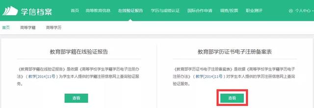 注意！申请自考本科毕业的考生，快收好这份前置学历填写指南！