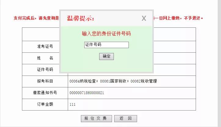 2020年4月广东自考报考流程指南