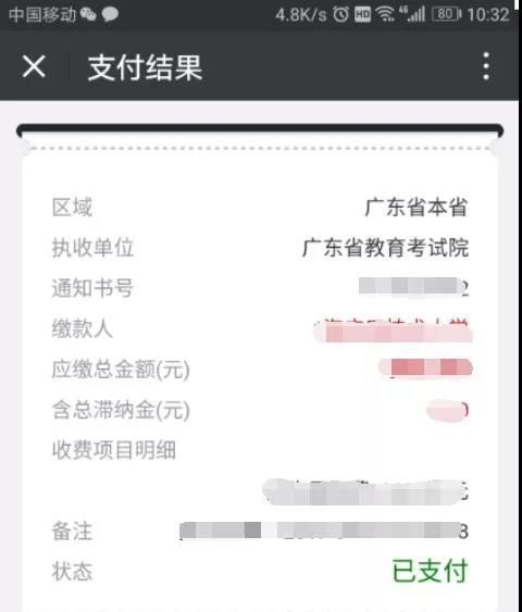2020年4月广东自考报考流程指南