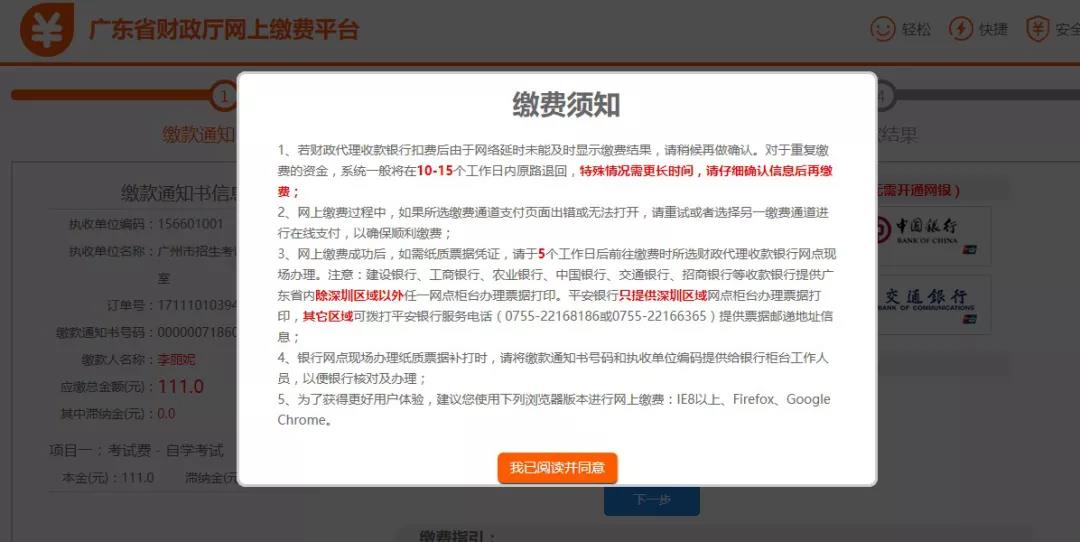 2020年4月广东自考报考流程指南