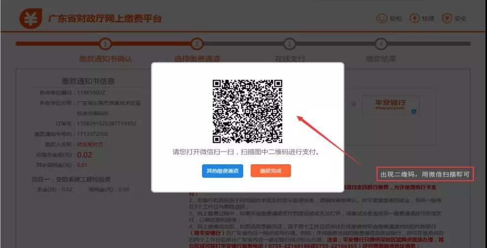 2020年4月广东自考报考流程指南