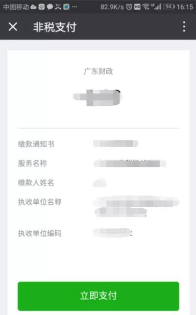 2020年4月广东自考报考流程指南