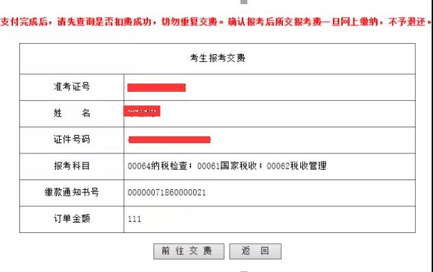2020年4月广东自考报考流程指南