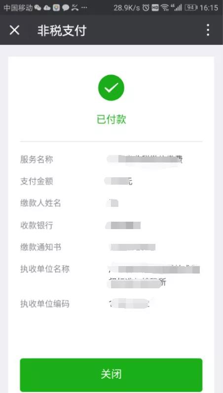2020年4月广东自考报考流程指南