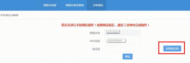 2020年广东自考新系统报名流程