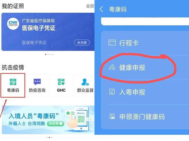 2020年广东自考新系统报名流程