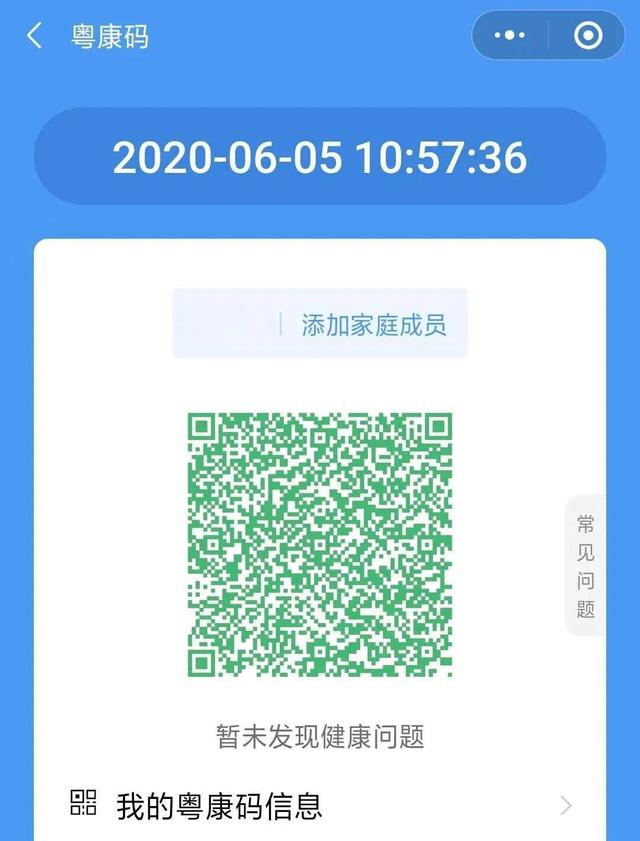 2020年广东自考新系统报名流程