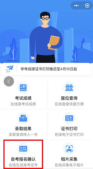 2020年广东自考新系统报名流程