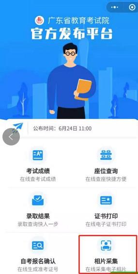 2020年广东自考新系统报名流程