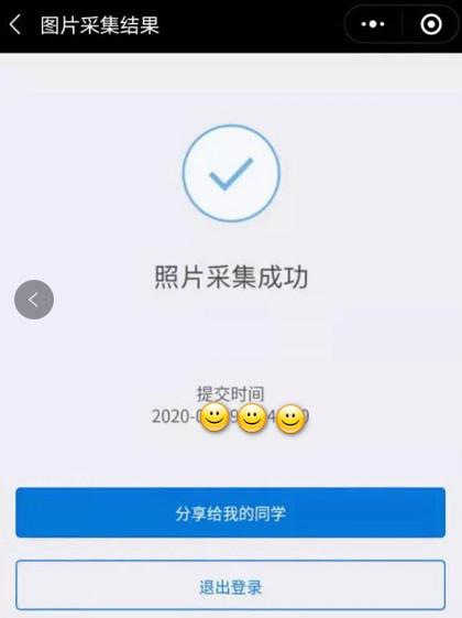 2020年广东自考新系统报名流程