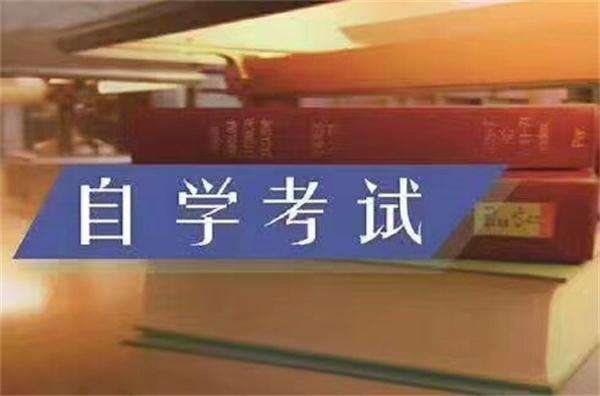 广东自考流程怎么样