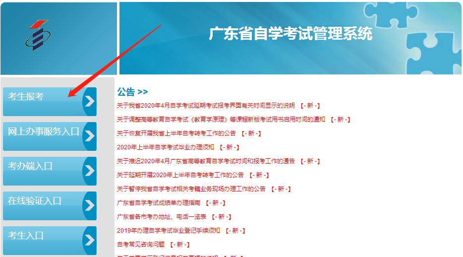 广东2020年8月自学考试时间及地点
