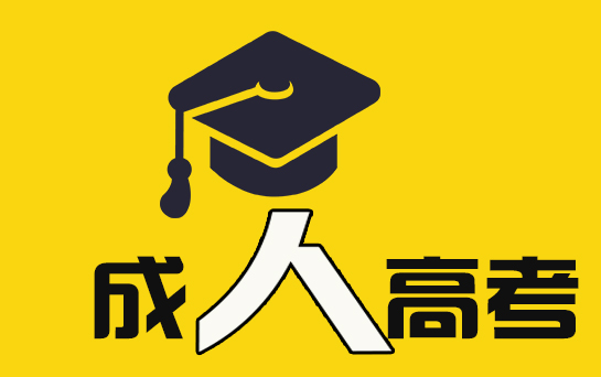 广东自考院校设有教育类专业的有哪些？