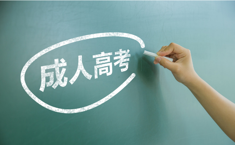 广东自考大专报考需要满足哪些条件才可以？