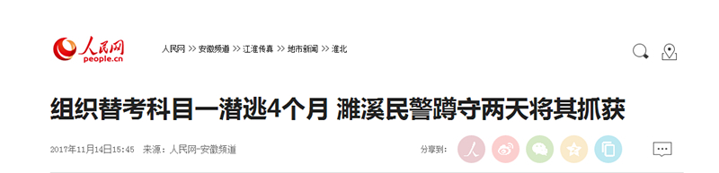 自考替考、作弊的后果有多严重?