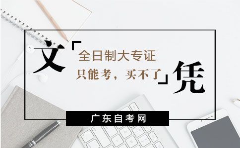 全日制大专证可以买吗？