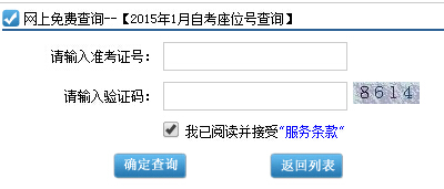 广东自考考场查询