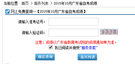 5184自考成绩查询
