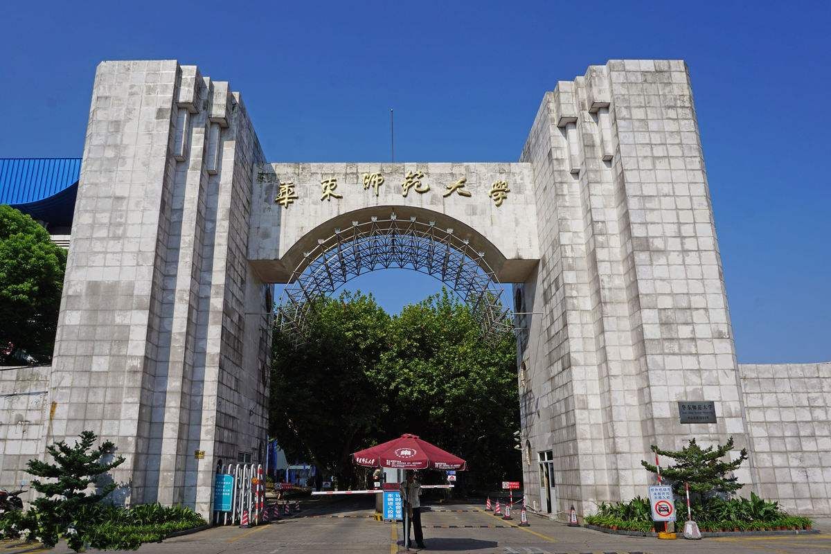 从华东师范大学获得本科学位有用吗