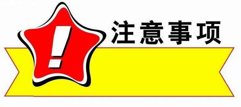 申请2020年云浮自学考试应该注意什么