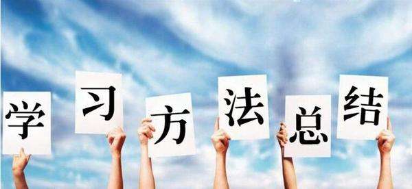 广东省自学考试高等数学学习技巧-自学考试推荐！