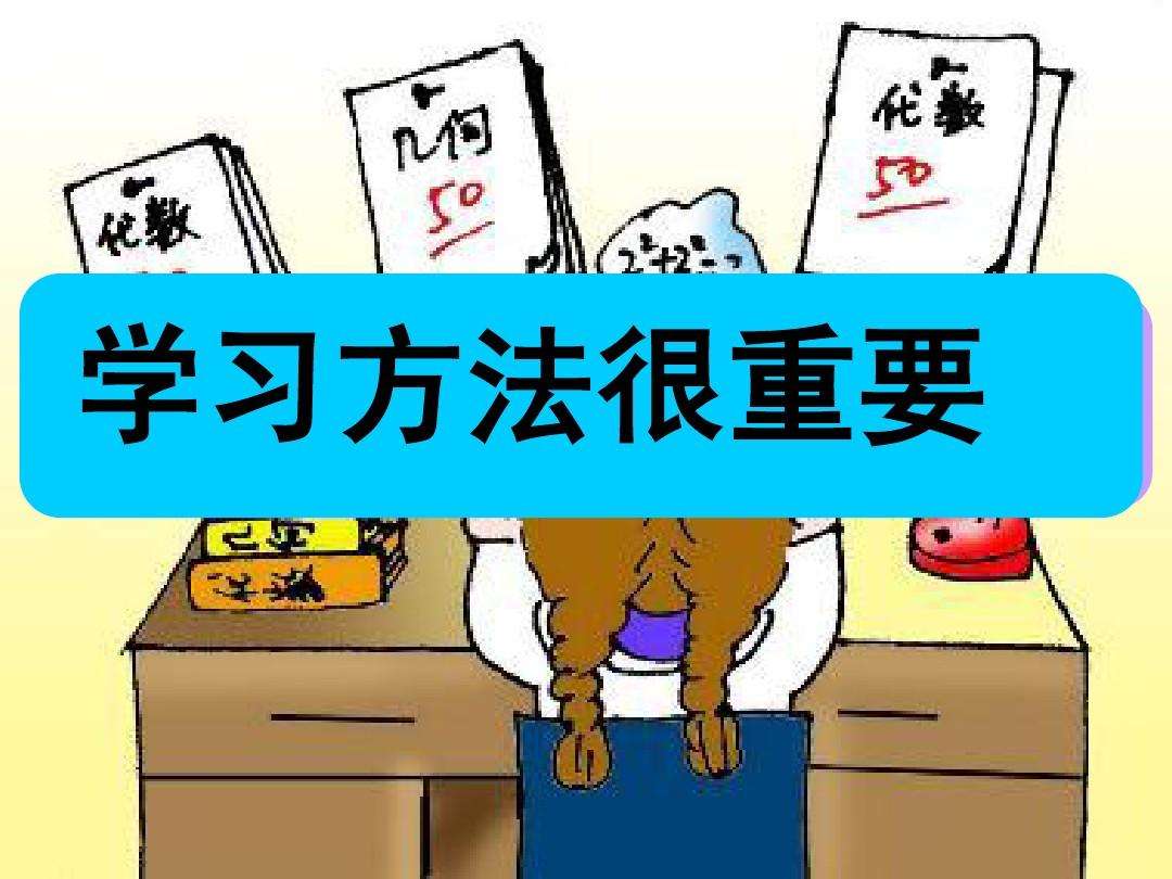广东自学考试的有效学习方法