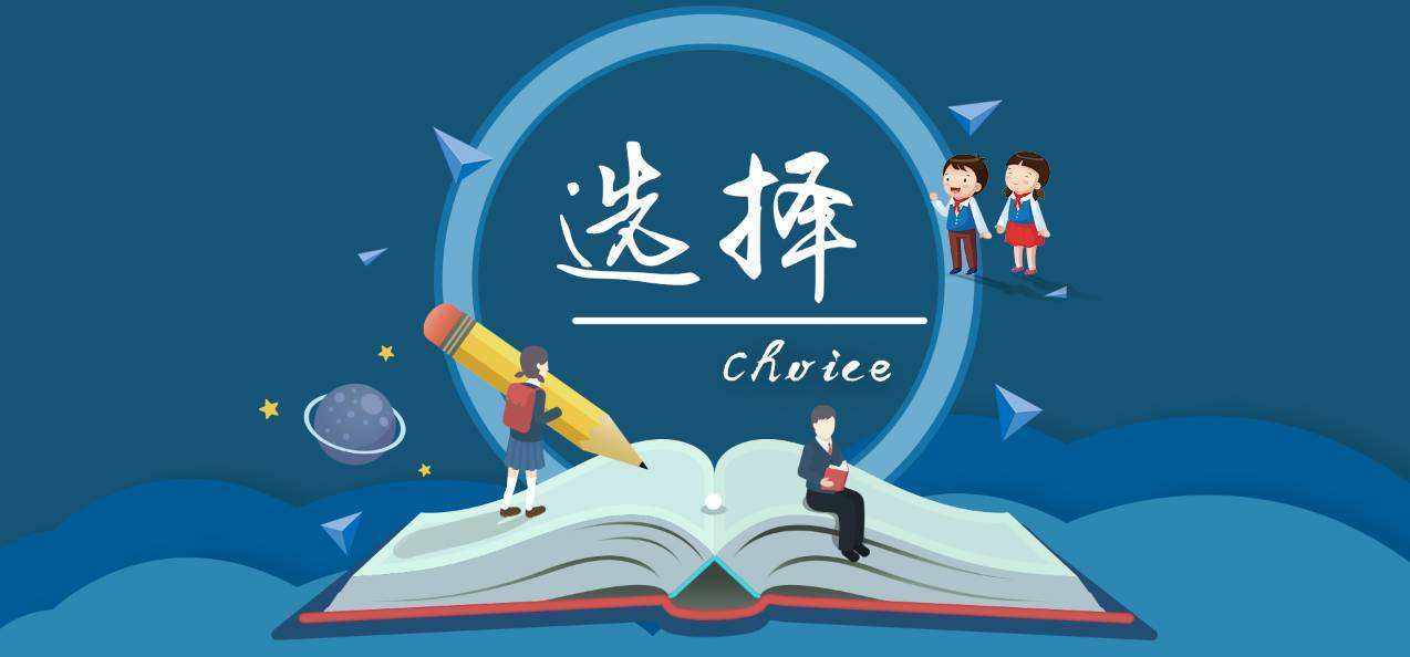 深圳自学考试应该选择专业还是主考院校
