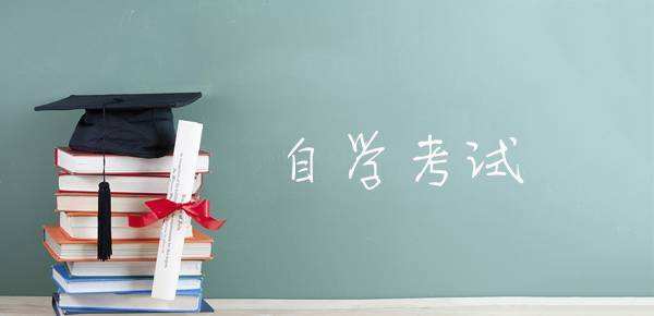 广东对自学成才的本科生有什么学术制度限制吗