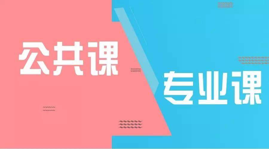 自学本科公共课程的复习方法