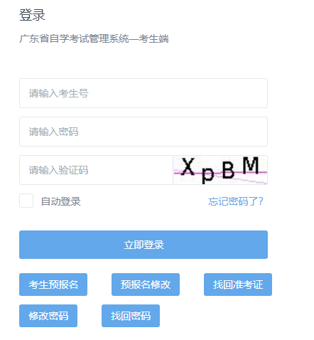 广东自考考场可以查询啦!