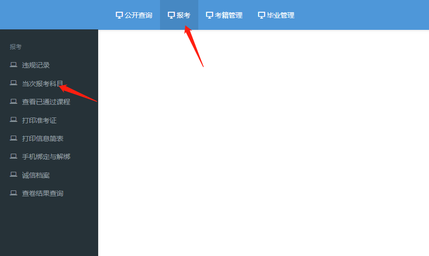 广东自考考场可以查询啦!