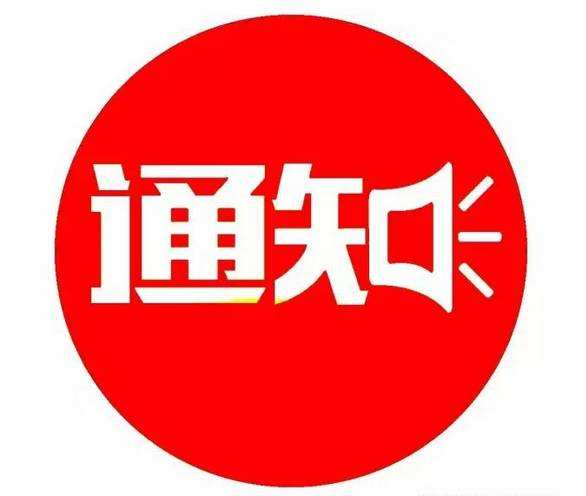 2020年广东自学考试实践考核通知推迟