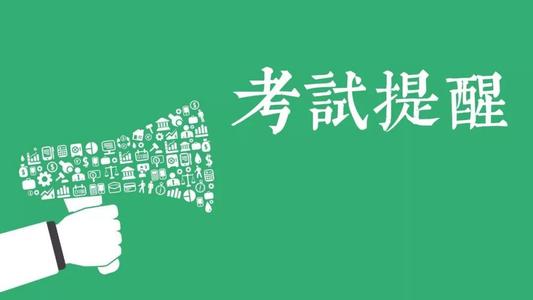 广东自学考试报名后多久考试？