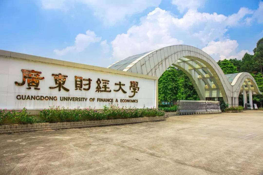 广东2020年自考本科哪个学校好?