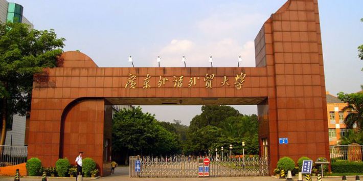 广东2020年自考本科哪个学校好?