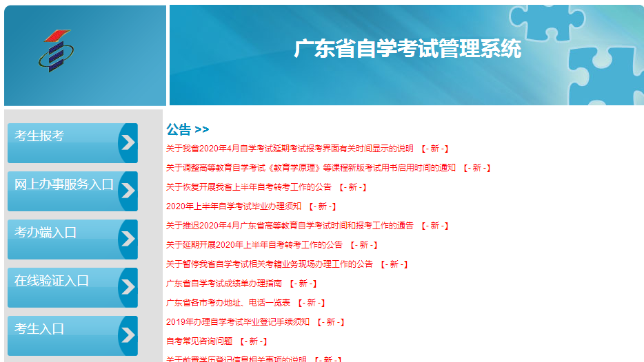 2020年广东8月自考成绩查询时间及入口