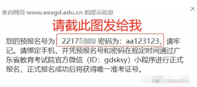2020年10月广东自考新生怎么报名？