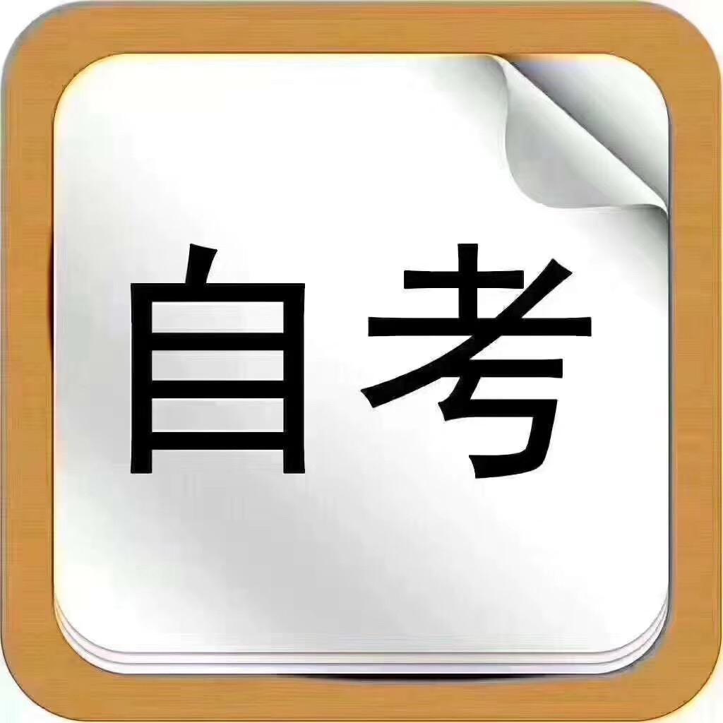 广东自学考试为什么这么有吸引力？