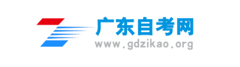 广东自考在线：教你短时间内拿到高分数