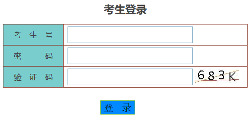2020年10月广东自考专业报考流程