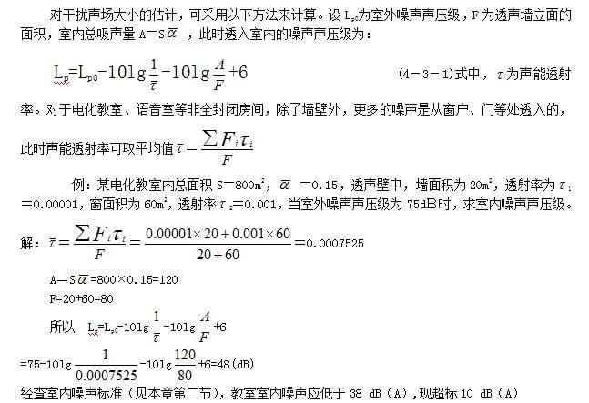 2018自考教育电声系统及软件制作章节重点：第四章