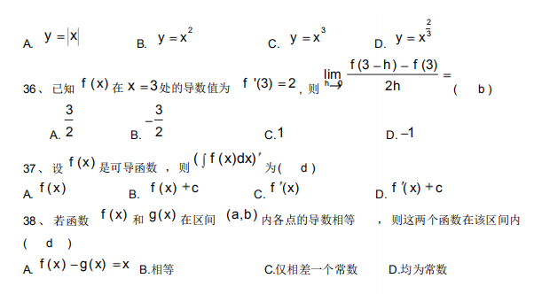 自考高等数学6.png