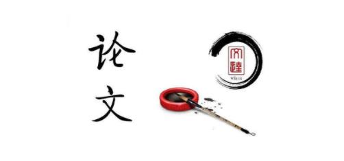自考一定要写毕业论文吗？