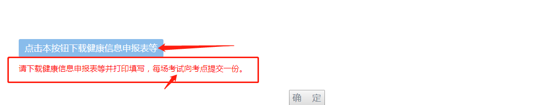 2020年10月广东自考准考证打印流程