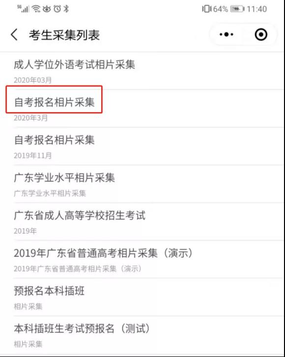 2021年1月广东自考报名时间及全部流程